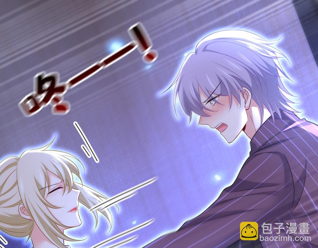 總裁在上 - 第616話 我不接受你的道歉！(2/3) - 1