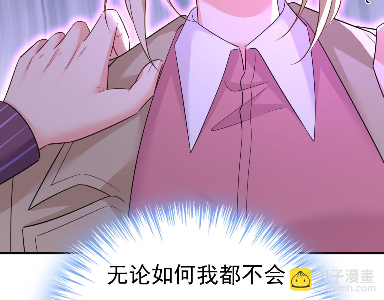 總裁在上 - 第616話 我不接受你的道歉！(2/3) - 6