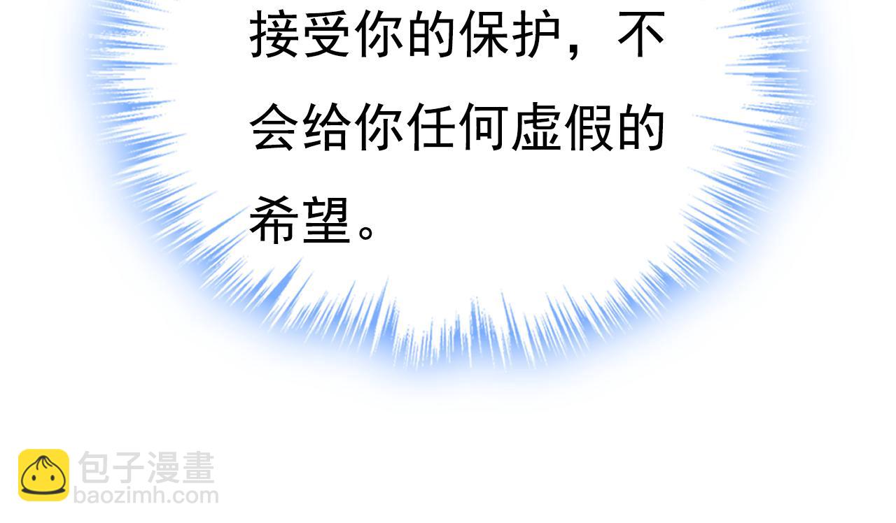 總裁在上 - 第616話 我不接受你的道歉！(2/3) - 7