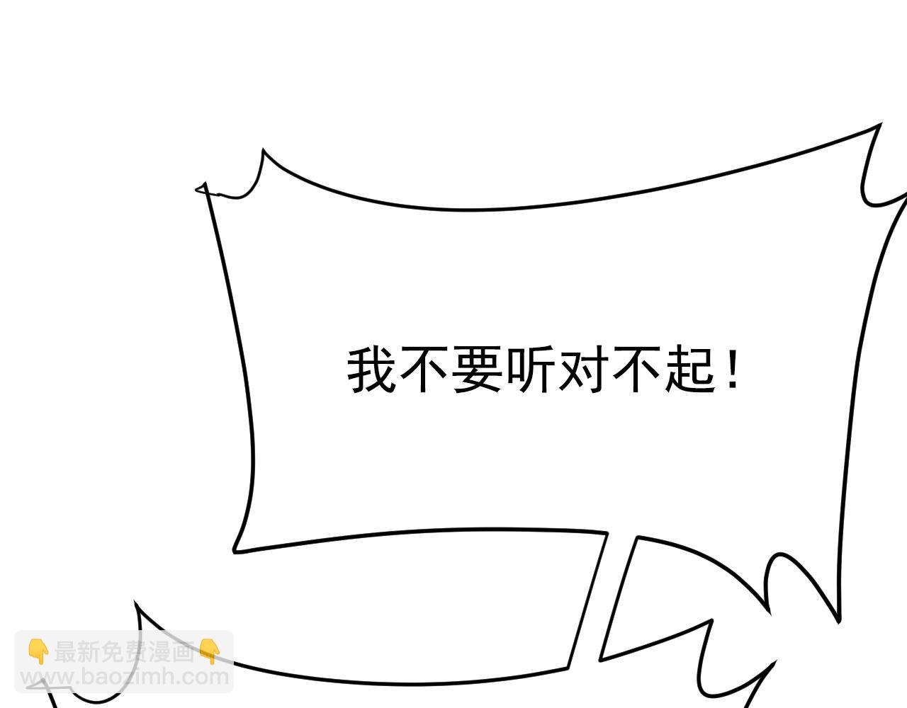 總裁在上 - 第616話 我不接受你的道歉！(2/3) - 8