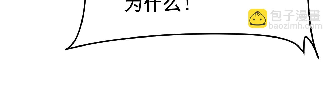 總裁在上 - 第616話 我不接受你的道歉！(2/3) - 4