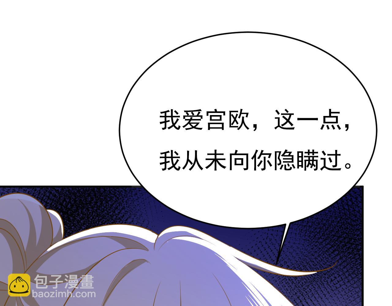 總裁在上 - 第616話 我不接受你的道歉！(2/3) - 5