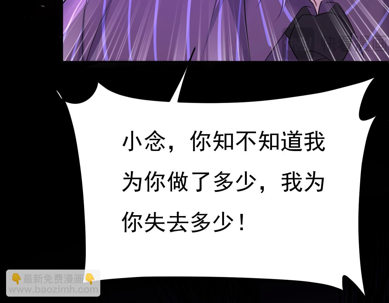 總裁在上 - 第616話 我不接受你的道歉！(2/3) - 2