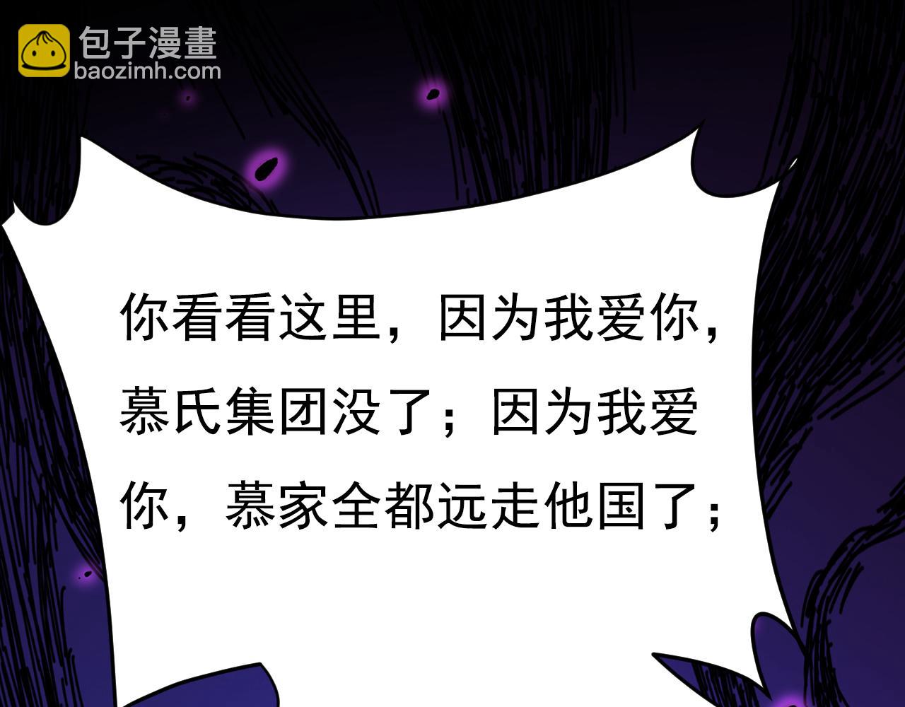 總裁在上 - 第616話 我不接受你的道歉！(2/3) - 3