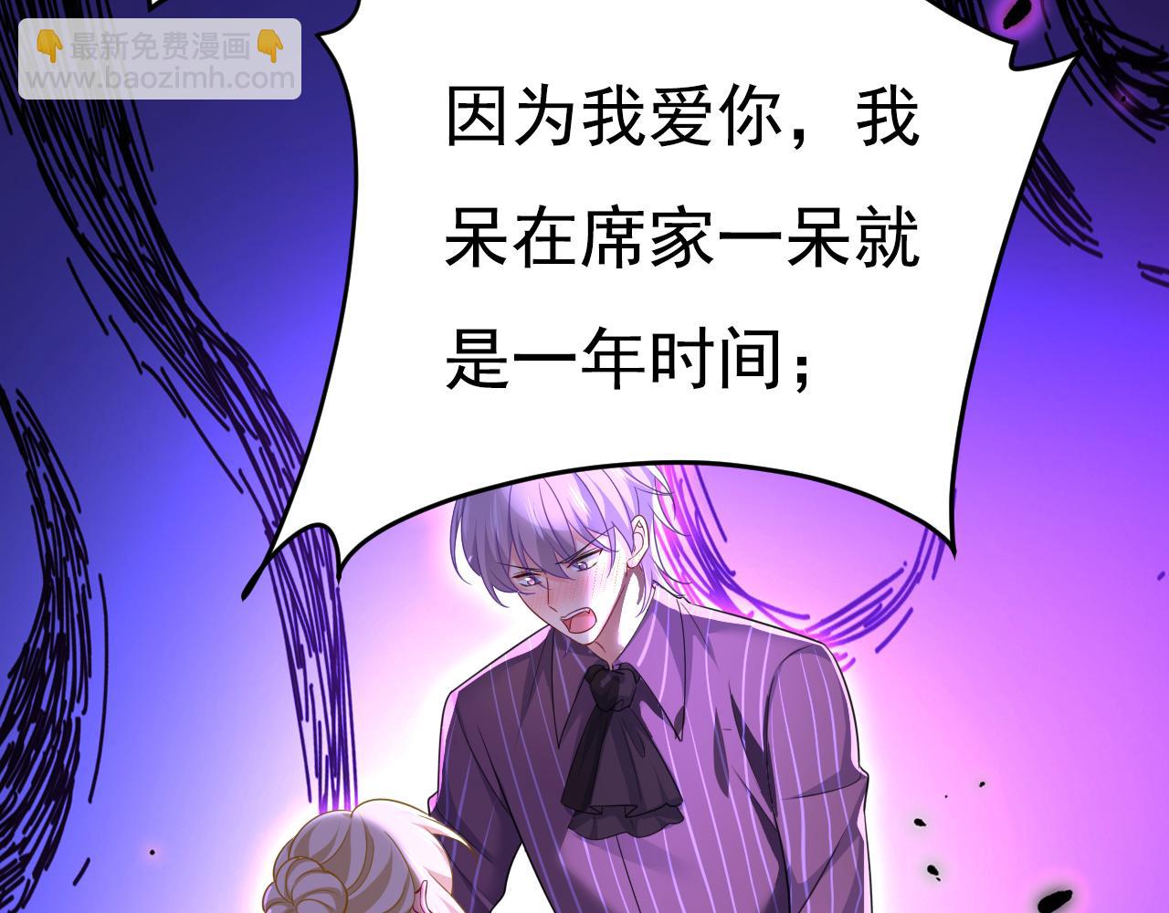 總裁在上 - 第616話 我不接受你的道歉！(2/3) - 4