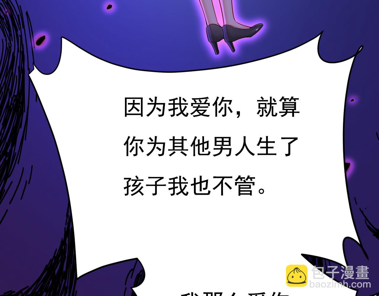 總裁在上 - 第616話 我不接受你的道歉！(2/3) - 7