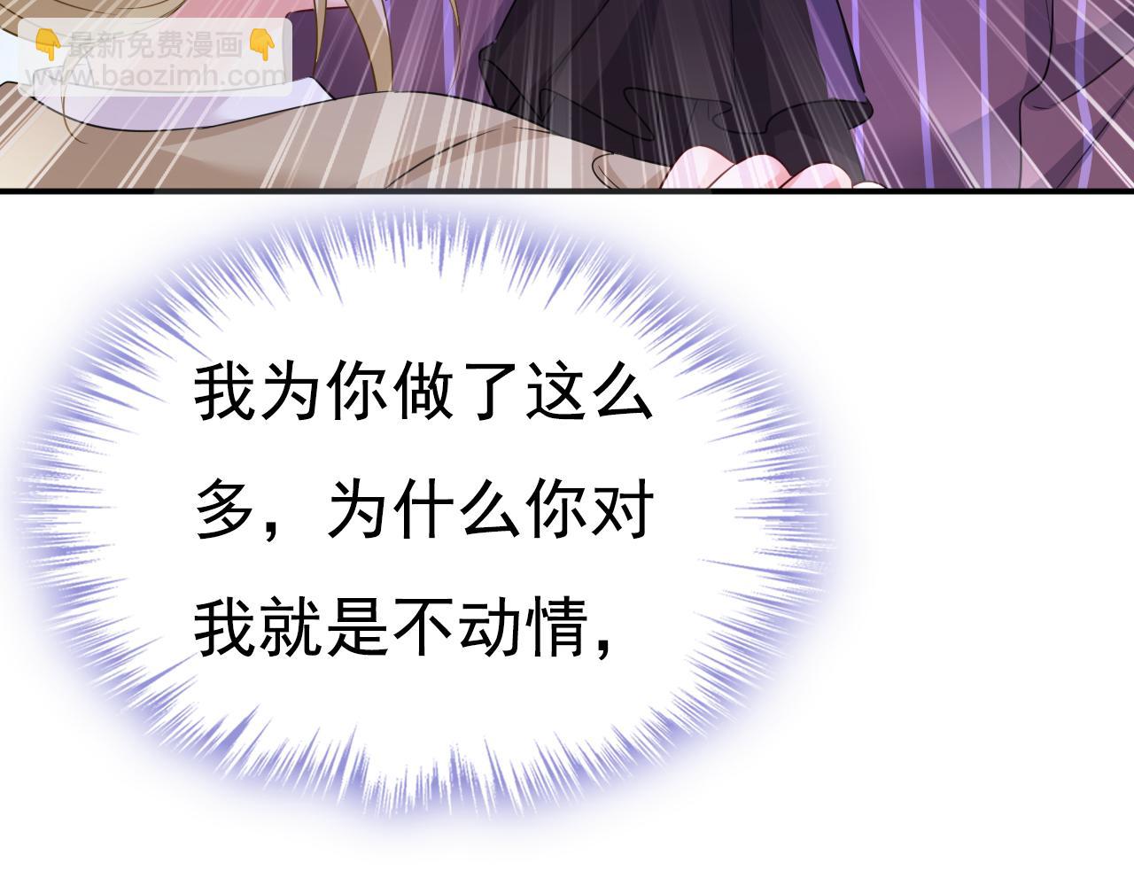 總裁在上 - 第616話 我不接受你的道歉！(2/3) - 2