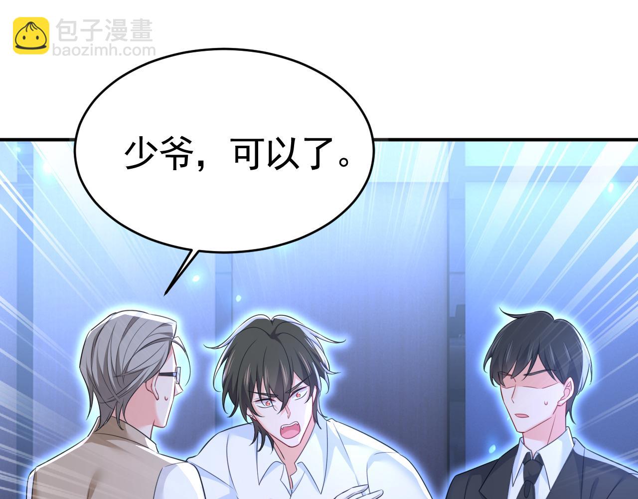 總裁在上 - 第618話 怎麼會變成這樣？(1/2) - 4