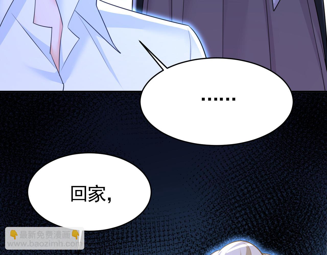 總裁在上 - 第618話 怎麼會變成這樣？(1/2) - 2