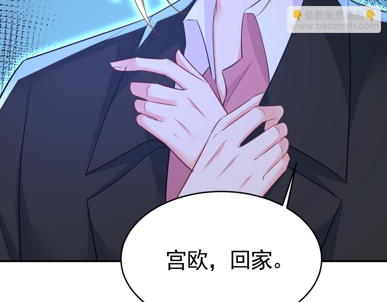 總裁在上 - 第618話 怎麼會變成這樣？(1/2) - 5