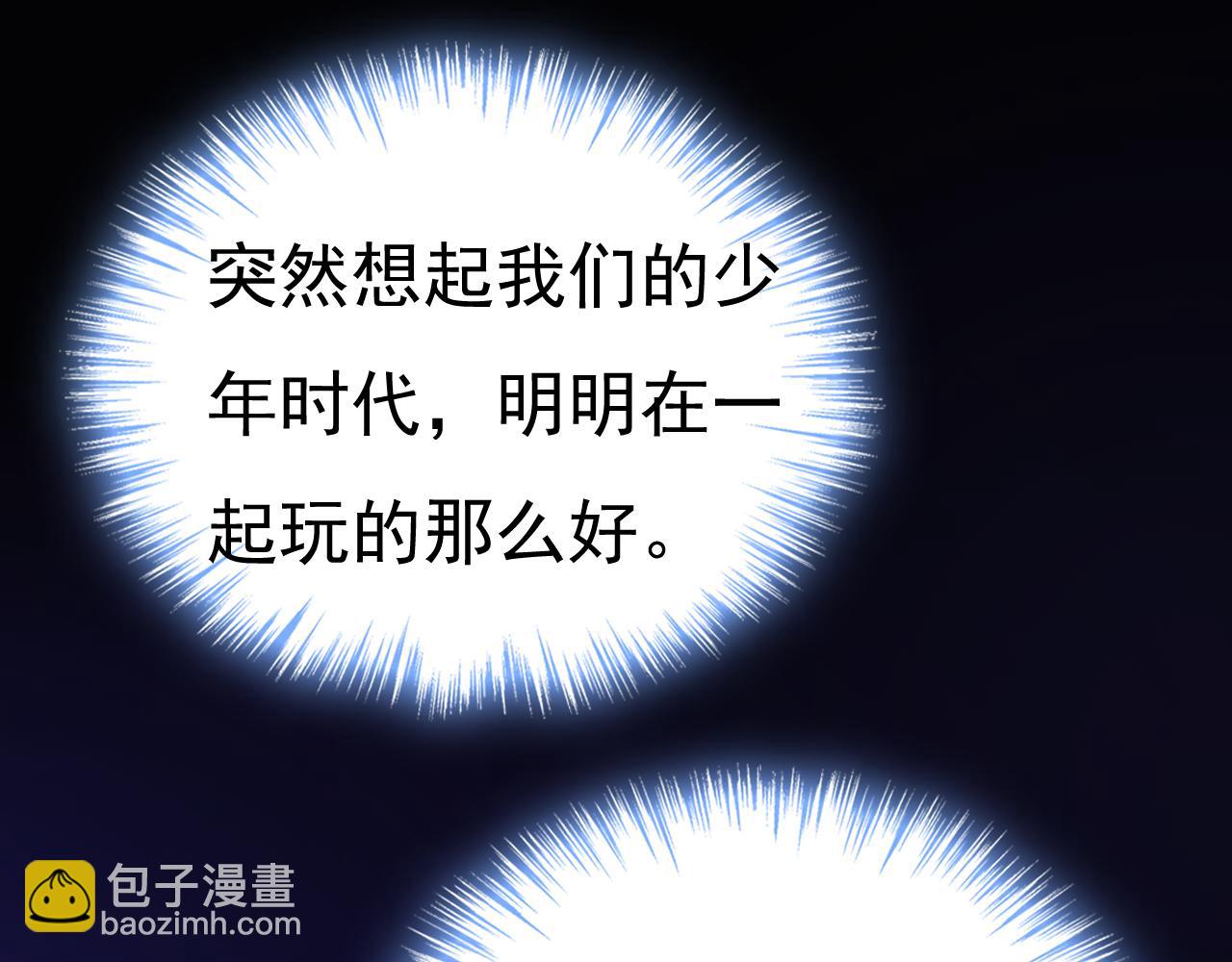 總裁在上 - 第618話 怎麼會變成這樣？(1/2) - 3