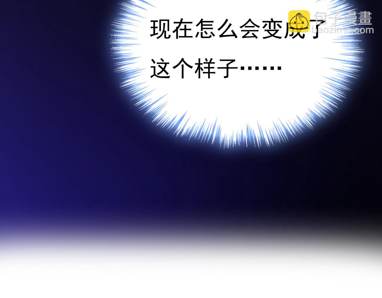 總裁在上 - 第618話 怎麼會變成這樣？(1/2) - 4