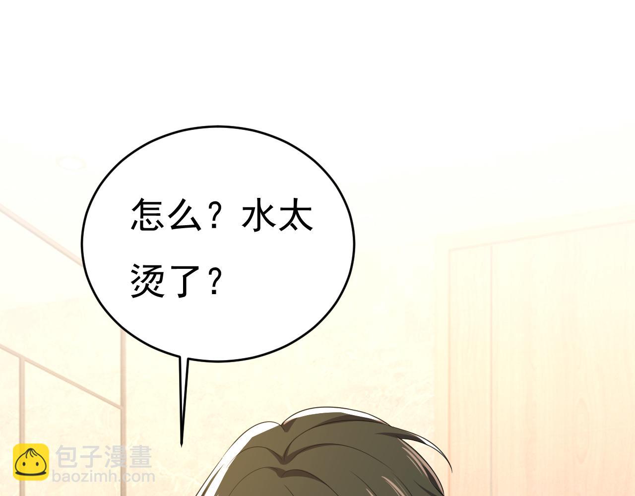 總裁在上 - 第618話 怎麼會變成這樣？(2/2) - 1