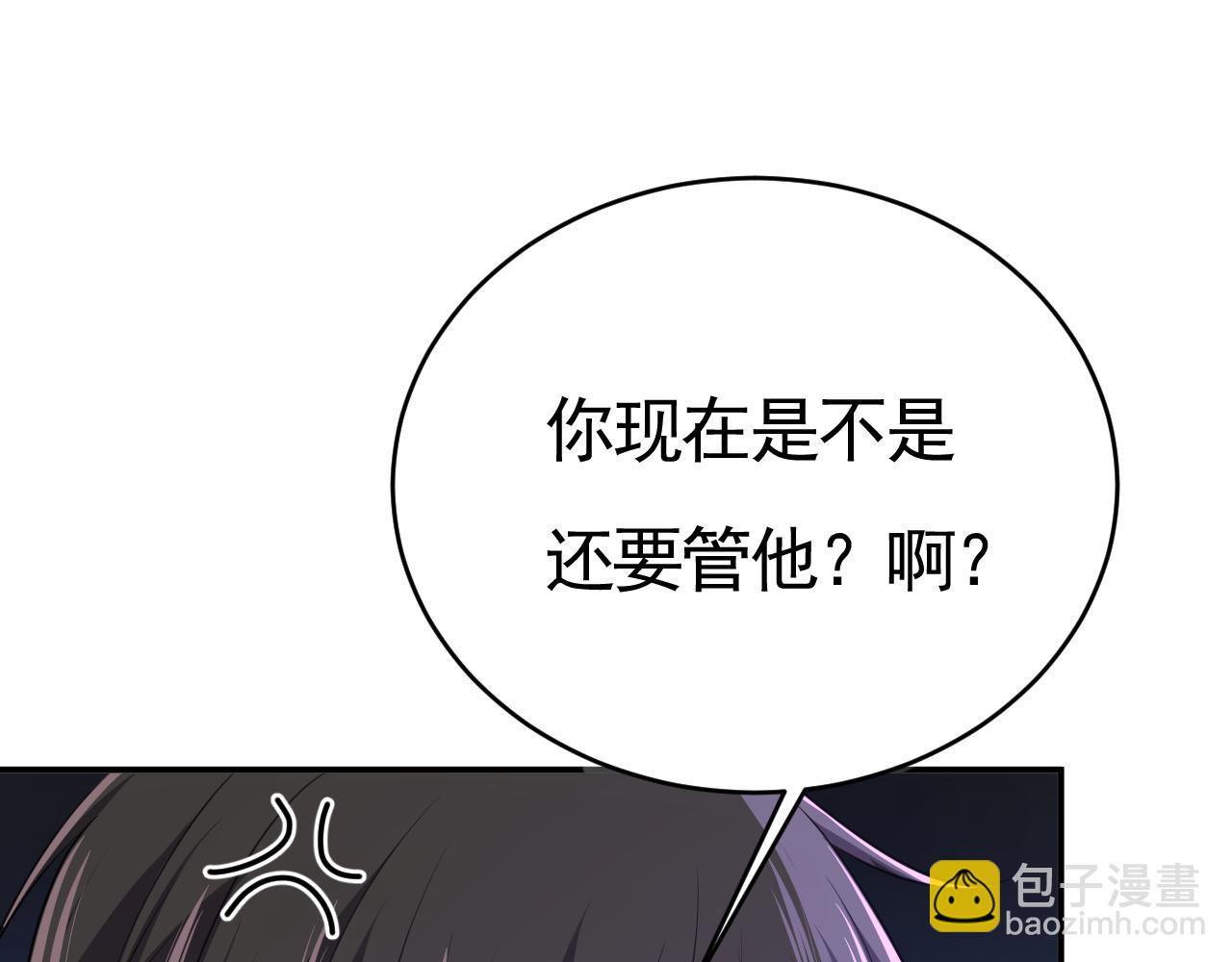 總裁在上 - 第618話 怎麼會變成這樣？(2/2) - 3