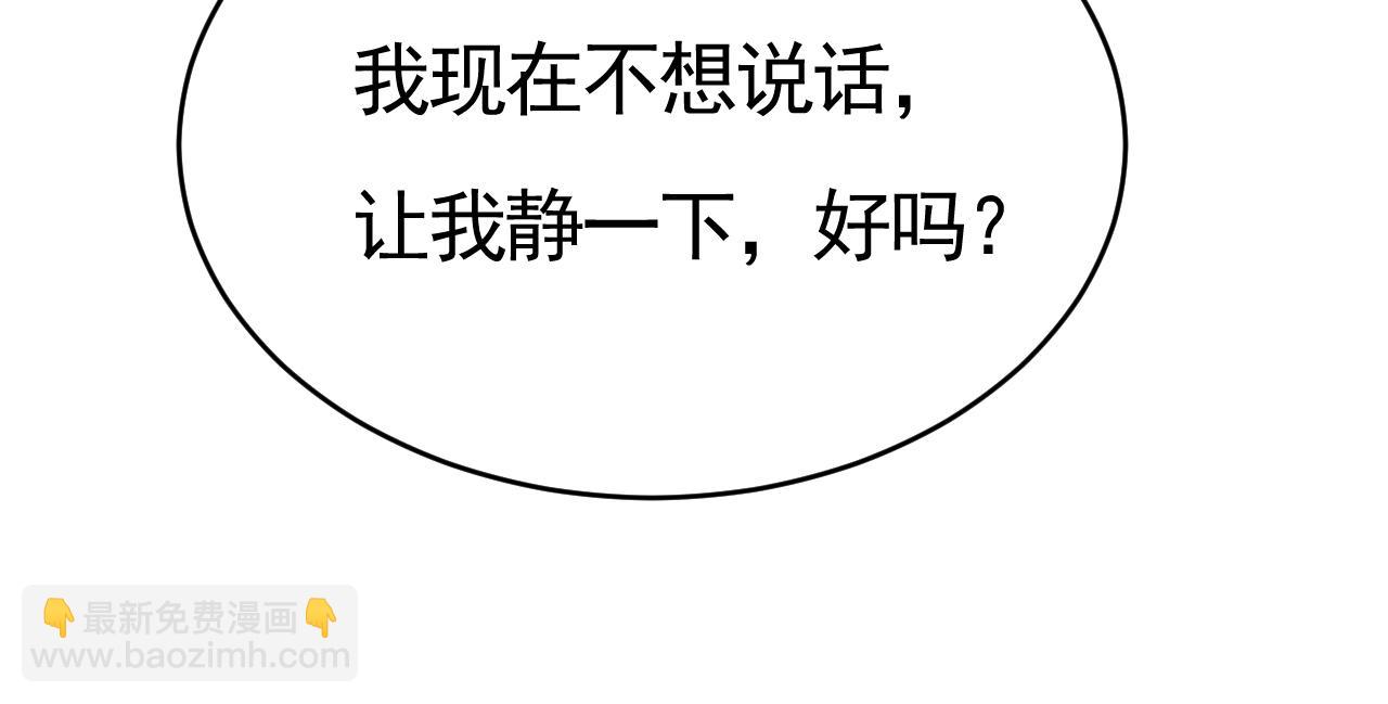 總裁在上 - 第618話 怎麼會變成這樣？(2/2) - 1