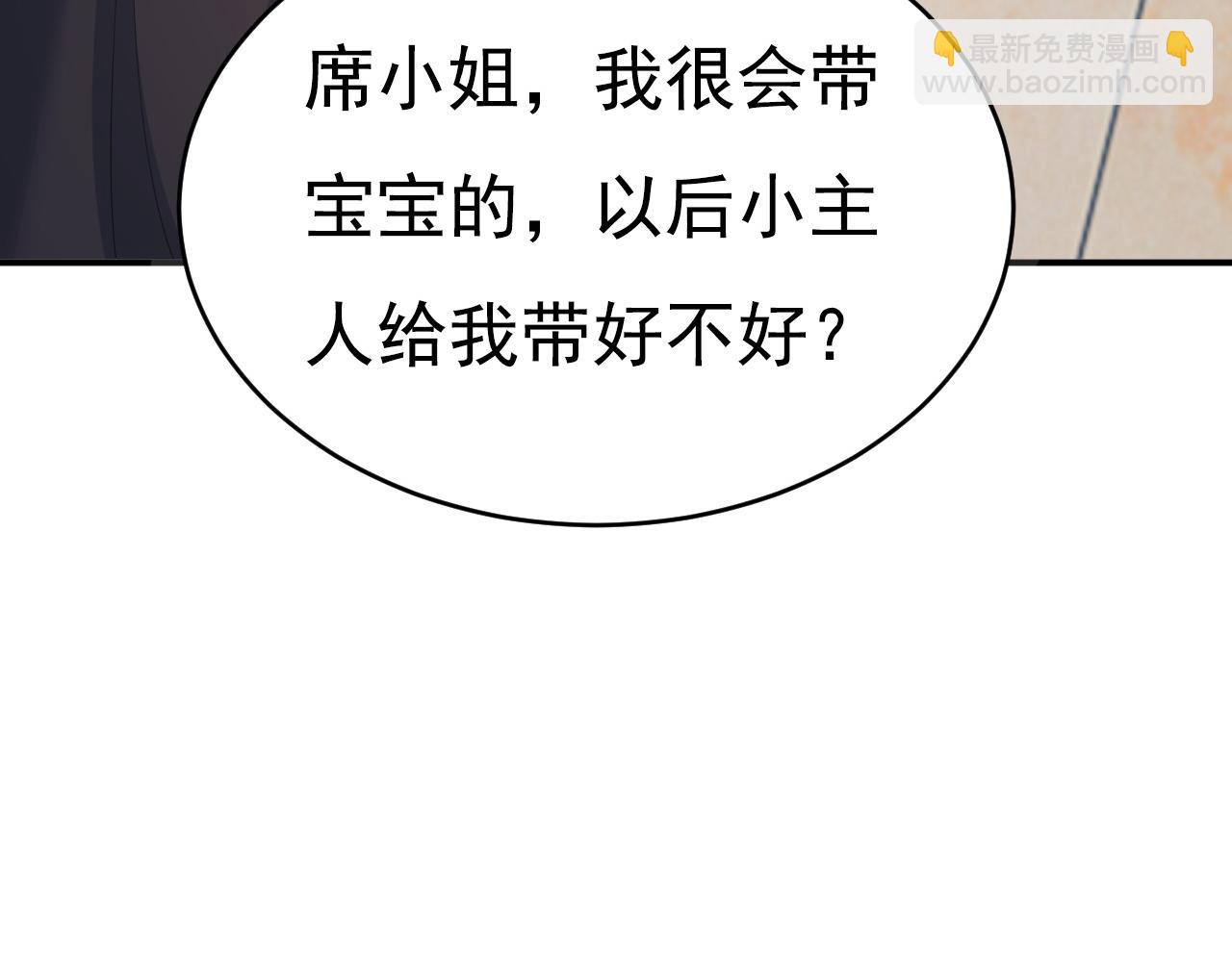 總裁在上 - 第620話 你想讓我忍？(3/3) - 5