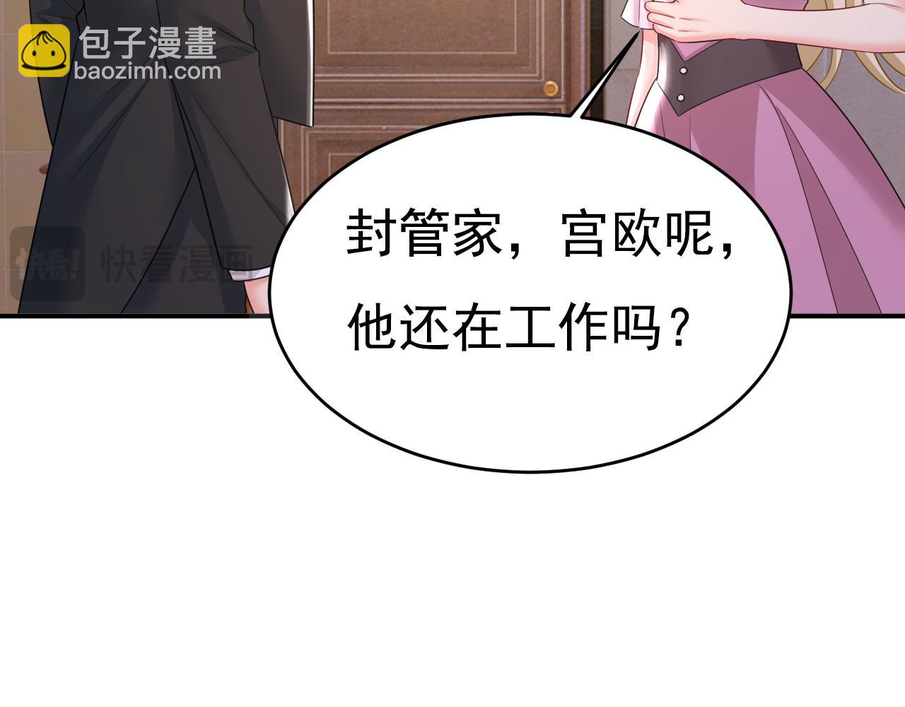 總裁在上 - 第620話 你想讓我忍？(3/3) - 3