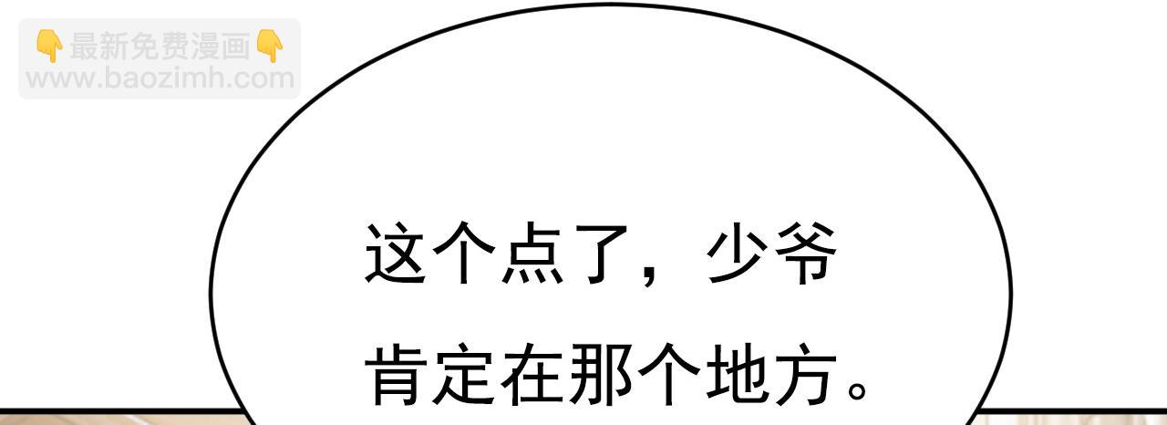 總裁在上 - 第620話 你想讓我忍？(3/3) - 4