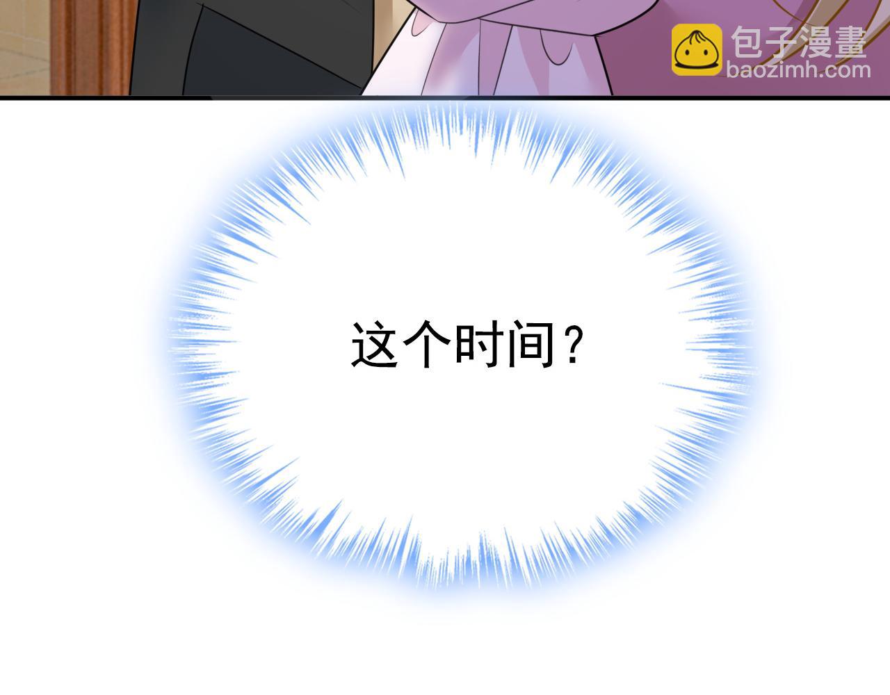 總裁在上 - 第620話 你想讓我忍？(3/3) - 2