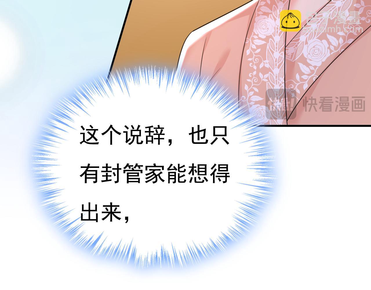 總裁在上 - 第620話 你想讓我忍？(1/3) - 3