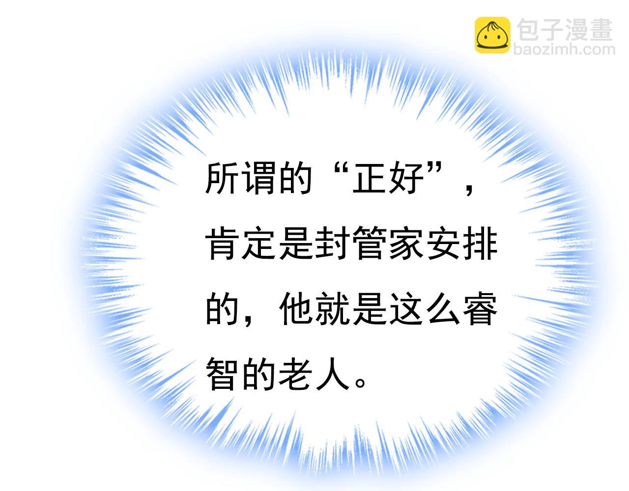 總裁在上 - 第620話 你想讓我忍？(1/3) - 4