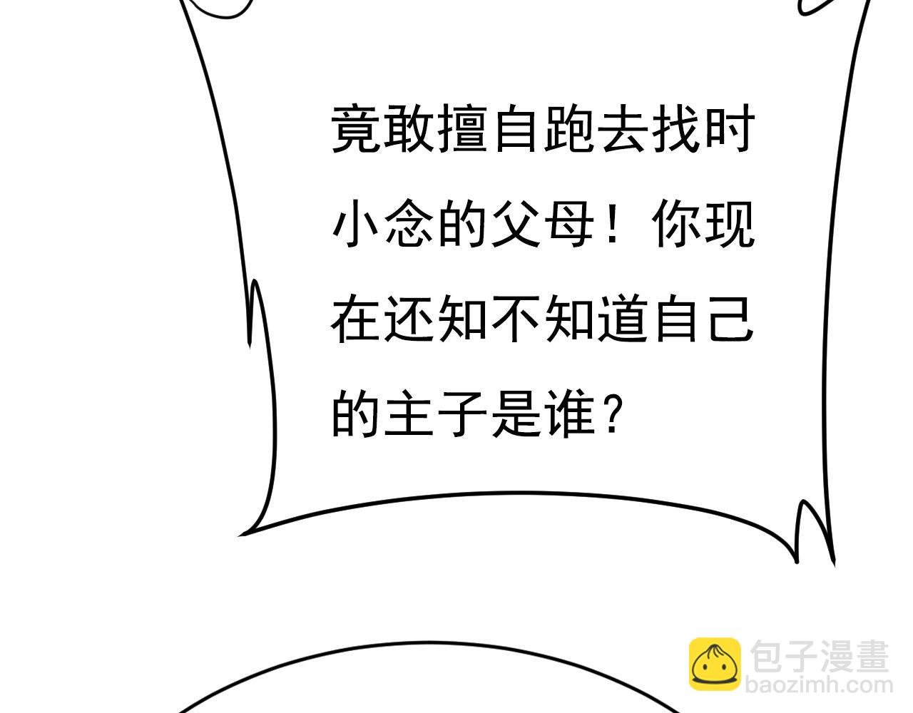 總裁在上 - 第620話 你想讓我忍？(1/3) - 1