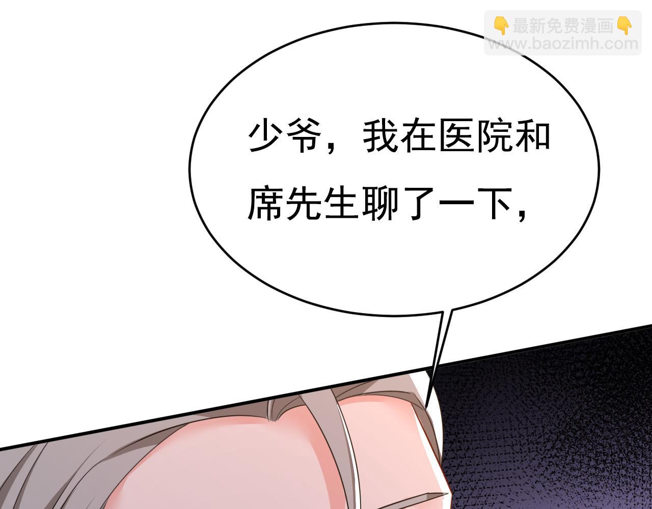 總裁在上 - 第620話 你想讓我忍？(1/3) - 1