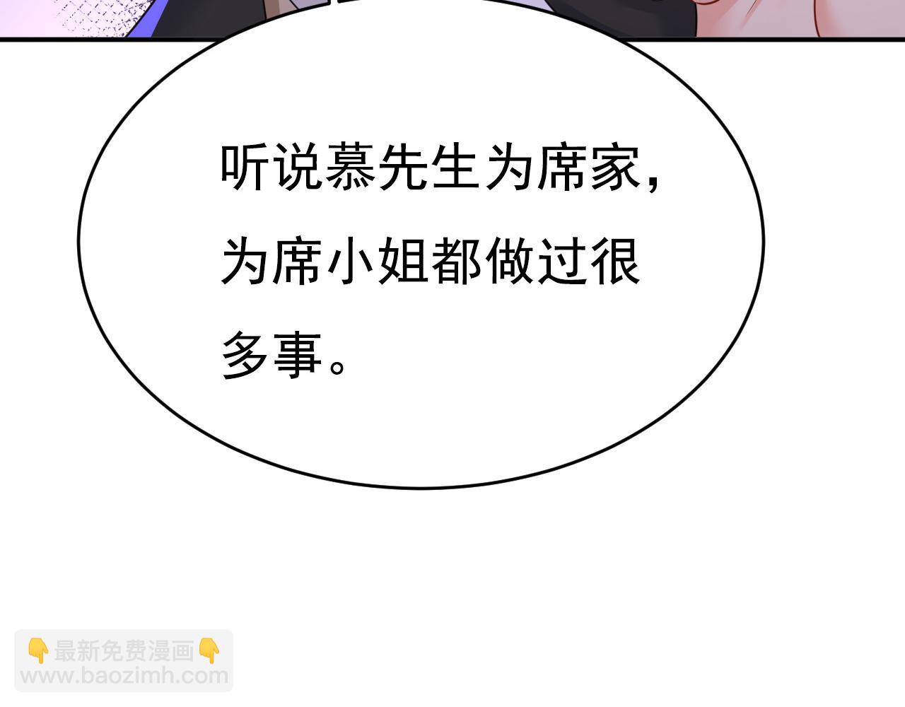 總裁在上 - 第620話 你想讓我忍？(1/3) - 3