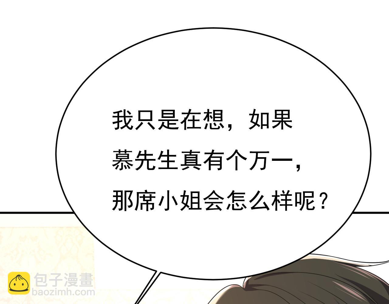 總裁在上 - 第620話 你想讓我忍？(1/3) - 5