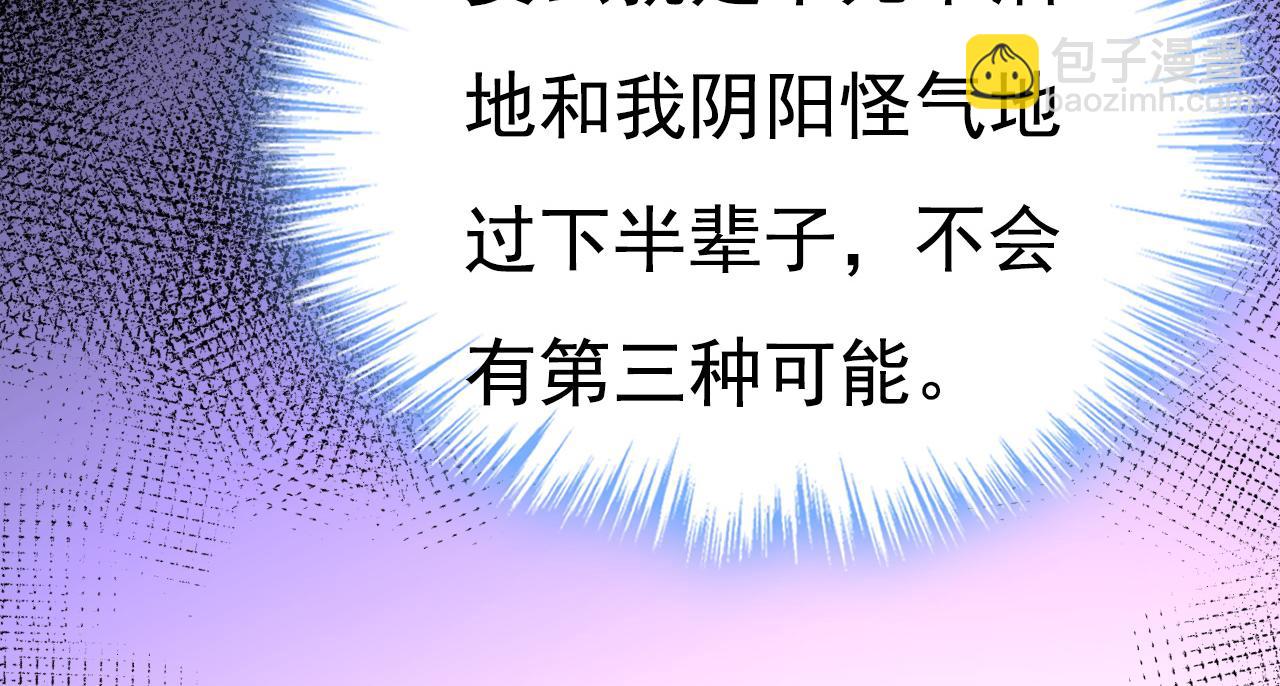 總裁在上 - 第620話 你想讓我忍？(1/3) - 1