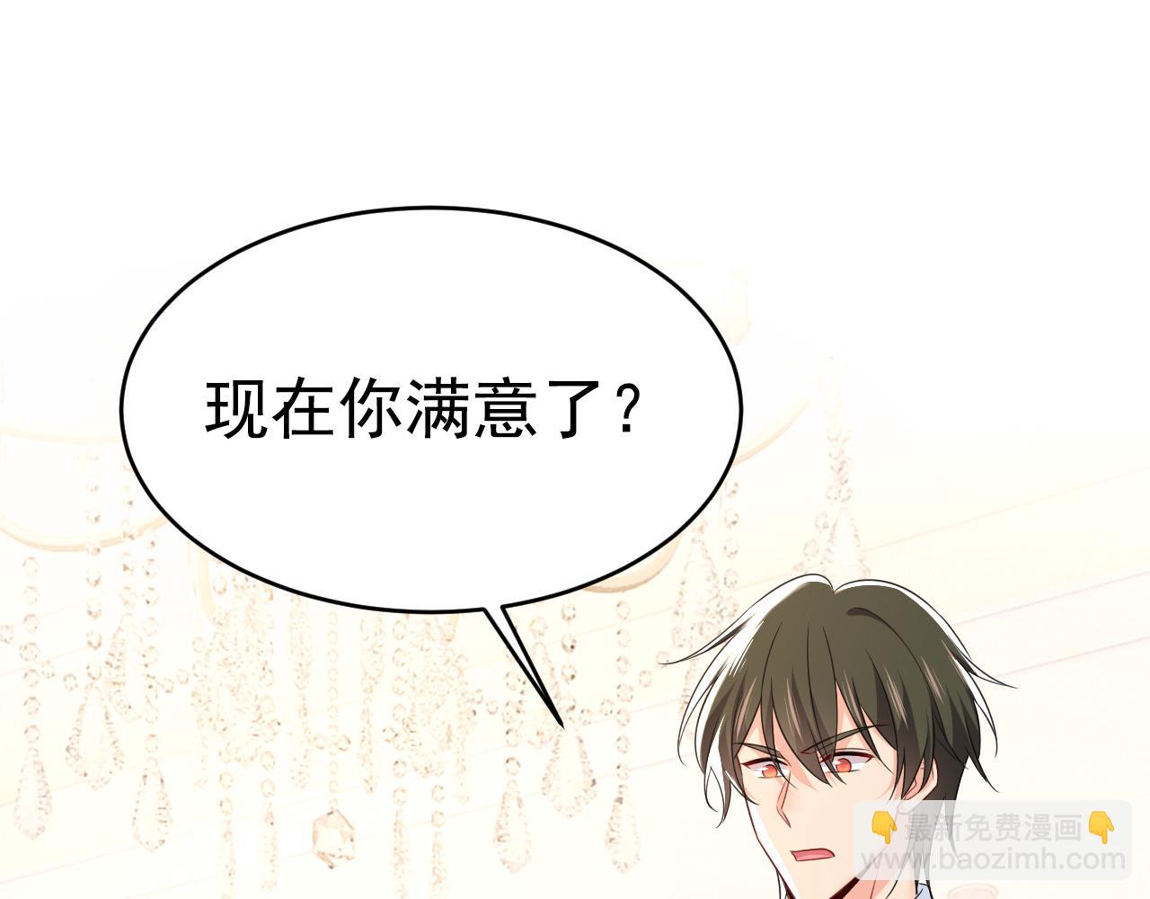 總裁在上 - 第620話 你想讓我忍？(1/3) - 5