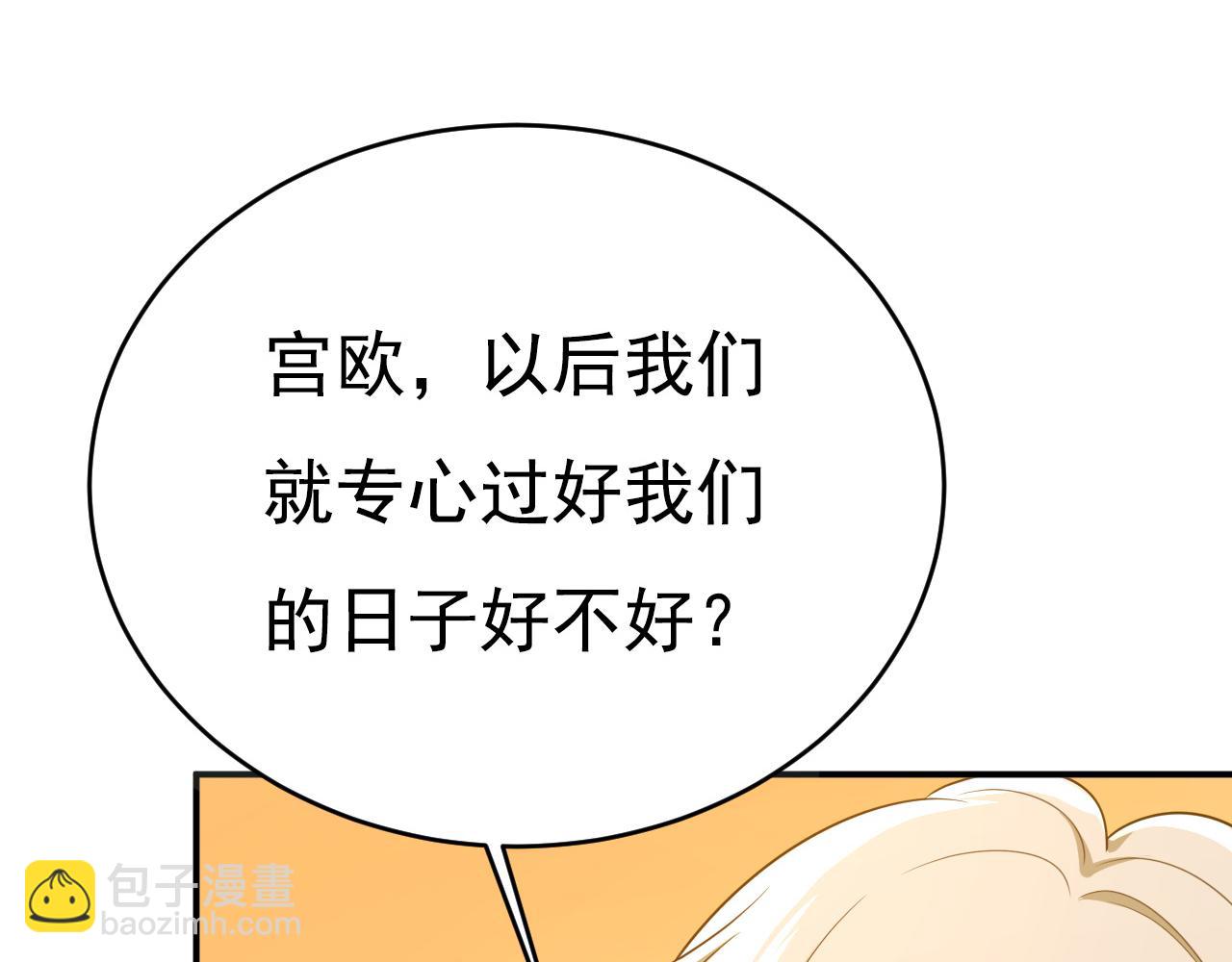 總裁在上 - 第620話 你想讓我忍？(1/3) - 8