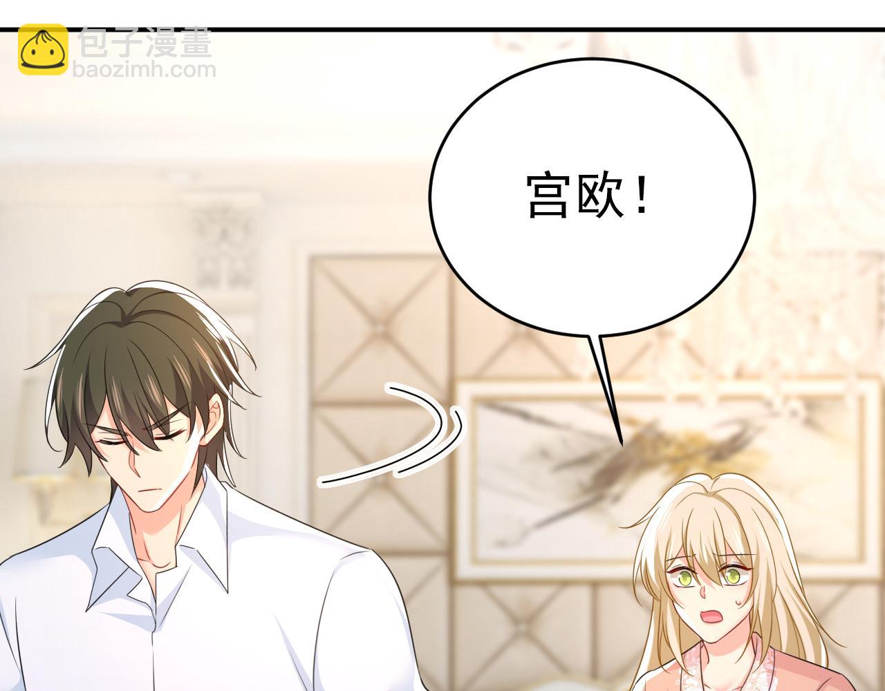 總裁在上 - 第620話 你想讓我忍？(2/3) - 2