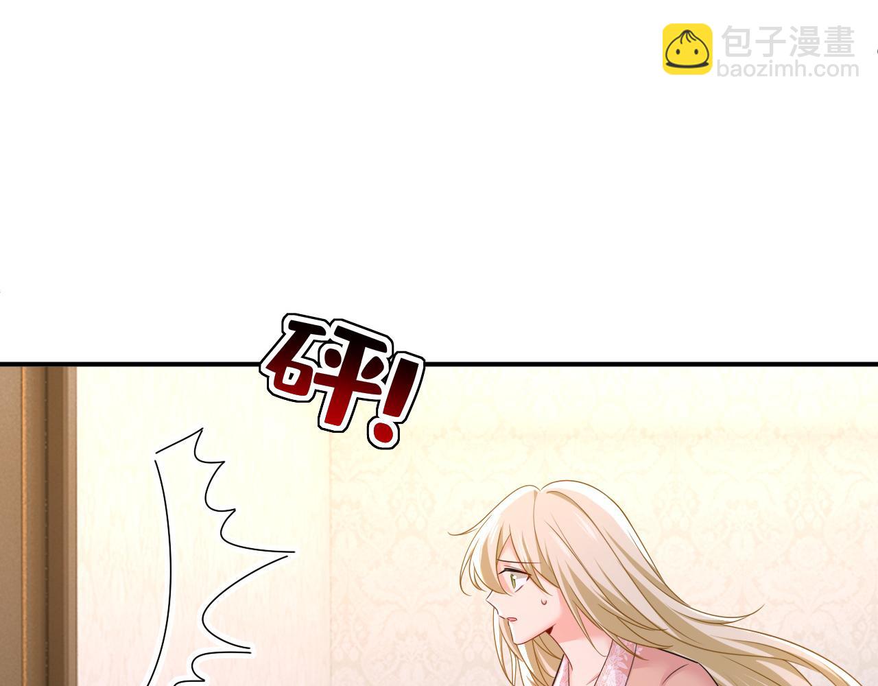 總裁在上 - 第620話 你想讓我忍？(2/3) - 5