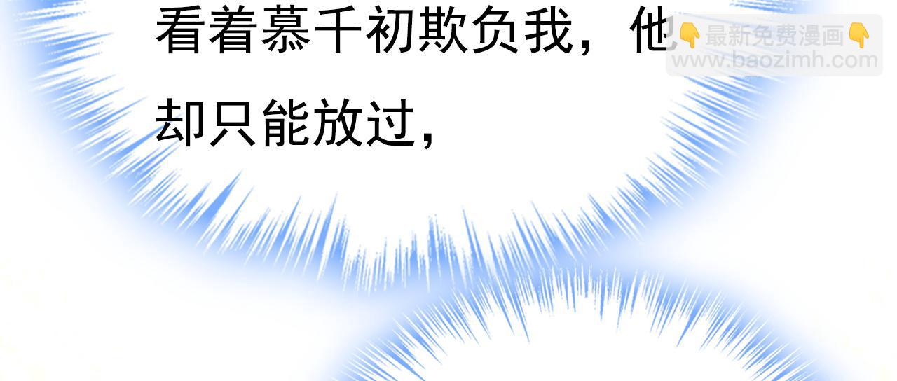 總裁在上 - 第620話 你想讓我忍？(2/3) - 2