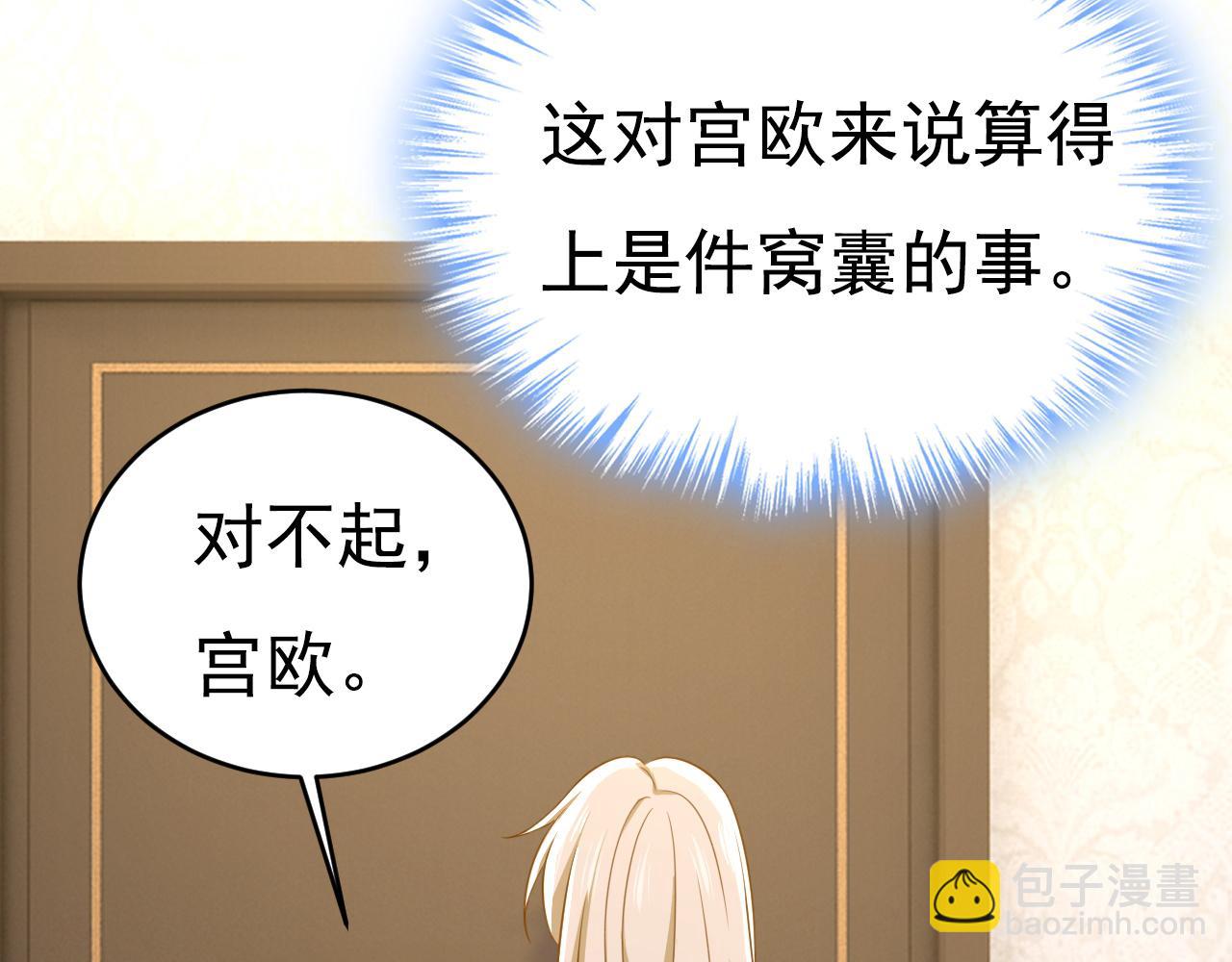 總裁在上 - 第620話 你想讓我忍？(2/3) - 3