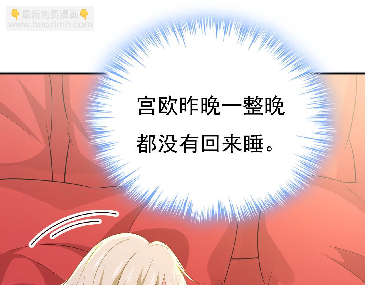 總裁在上 - 第620話 你想讓我忍？(2/3) - 2