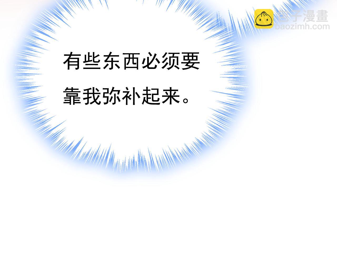 總裁在上 - 第620話 你想讓我忍？(2/3) - 7