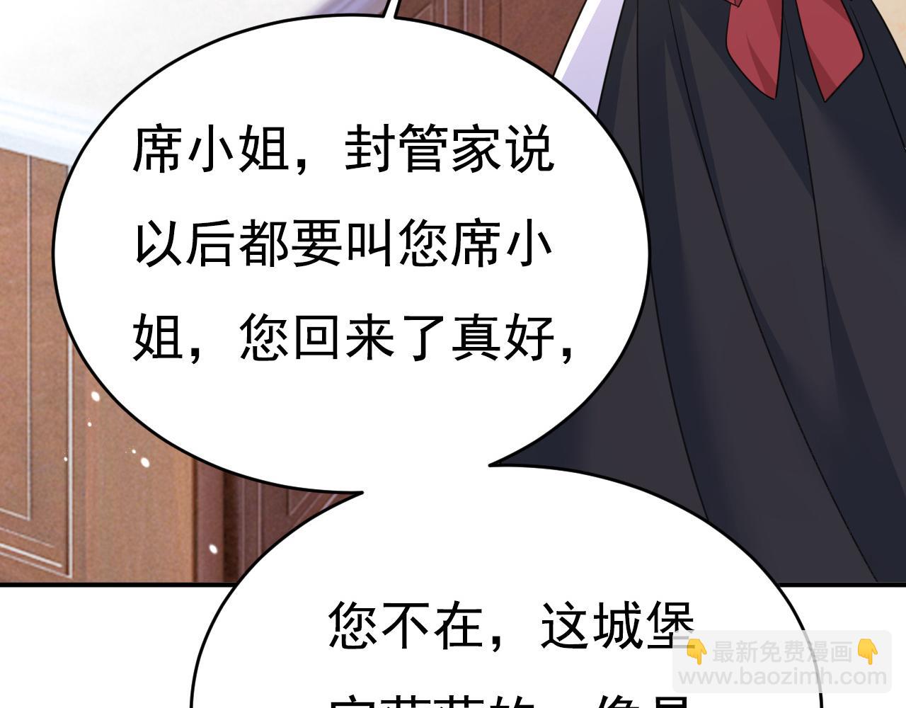 總裁在上 - 第620話 你想讓我忍？(2/3) - 6