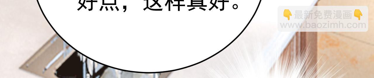 總裁在上 - 第620話 你想讓我忍？(2/3) - 2