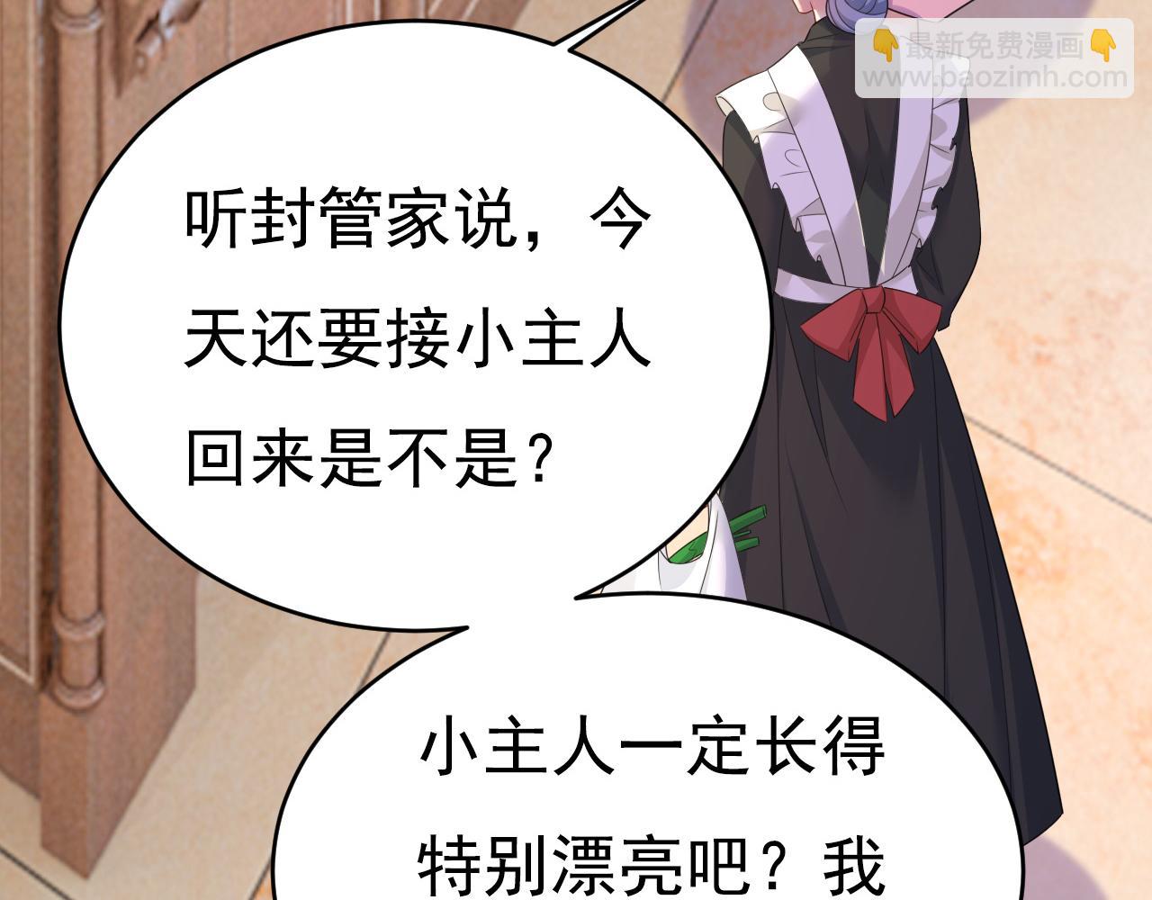 總裁在上 - 第620話 你想讓我忍？(2/3) - 4