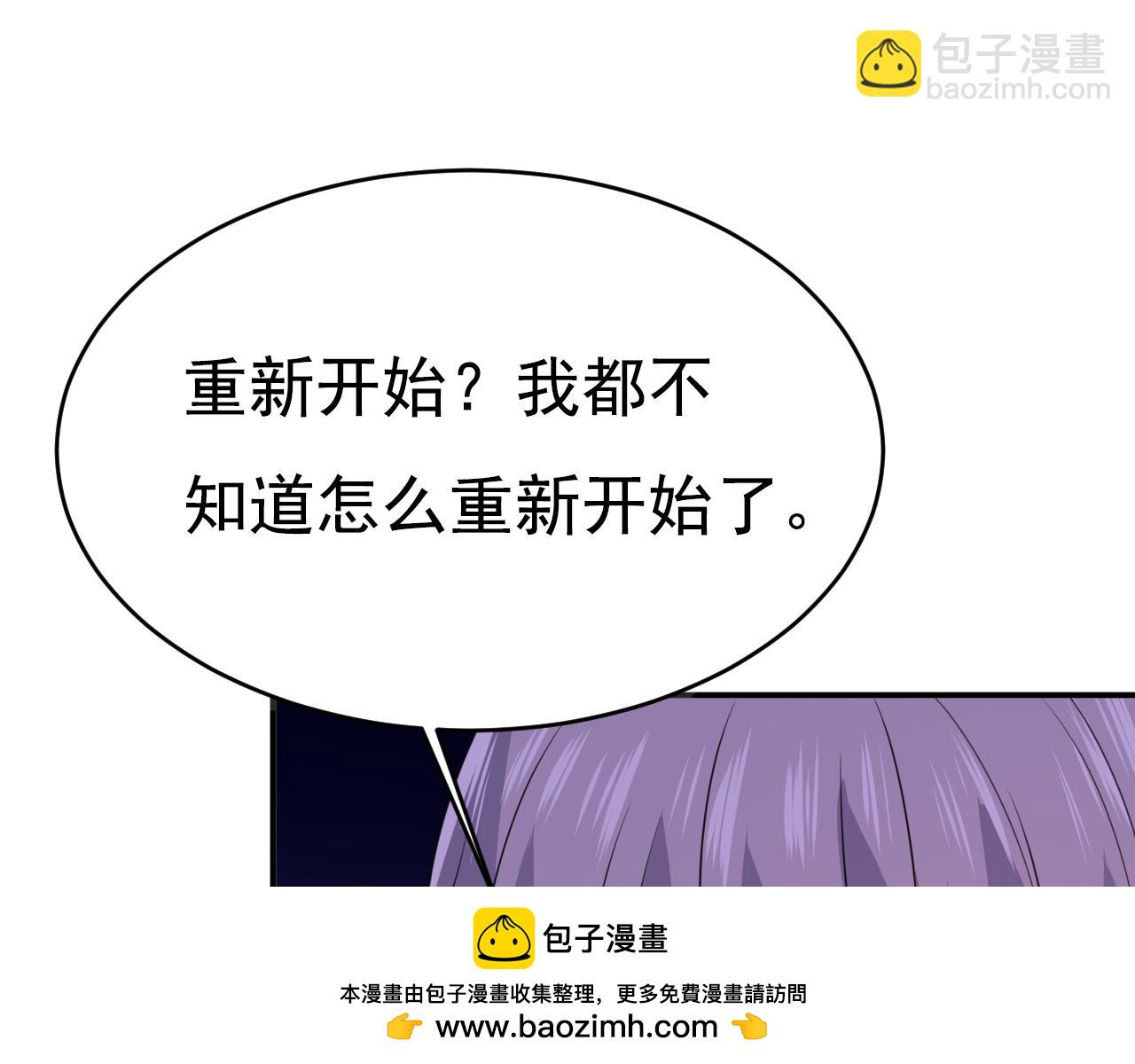 總裁在上 - 第622話 你們今天就要走？(2/3) - 6