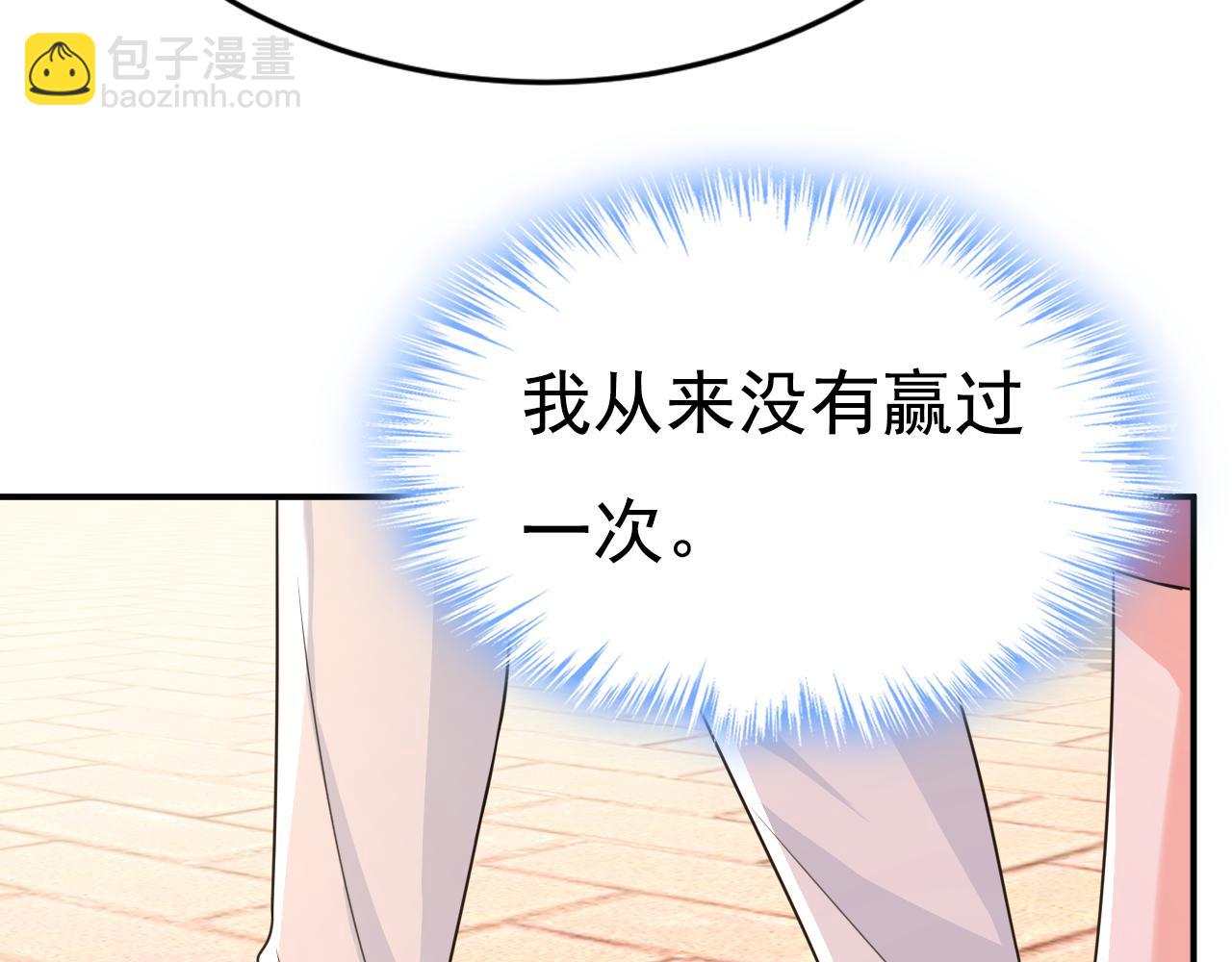 總裁在上 - 第622話 你們今天就要走？(3/3) - 3