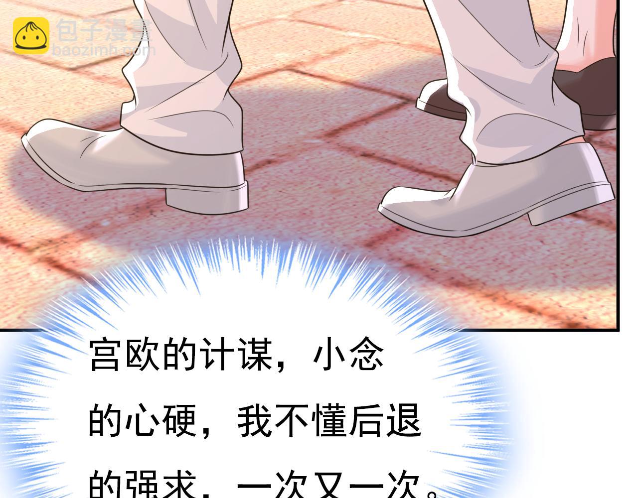 總裁在上 - 第622話 你們今天就要走？(3/3) - 4