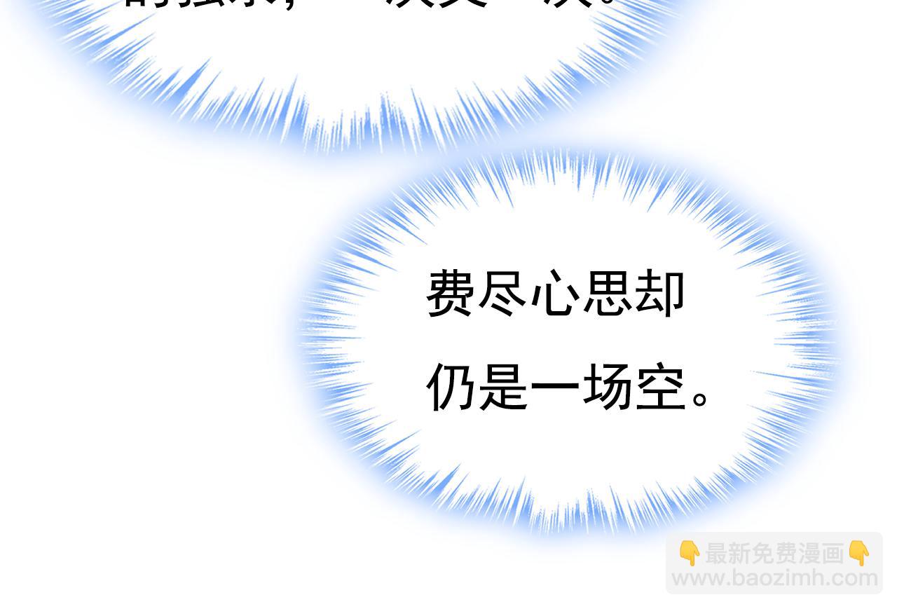 總裁在上 - 第622話 你們今天就要走？(3/3) - 1