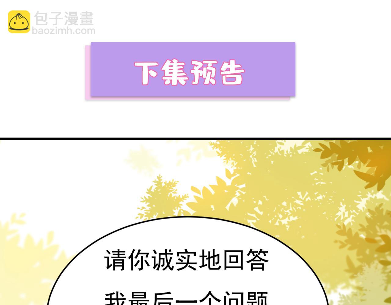 總裁在上 - 第622話 你們今天就要走？(3/3) - 2