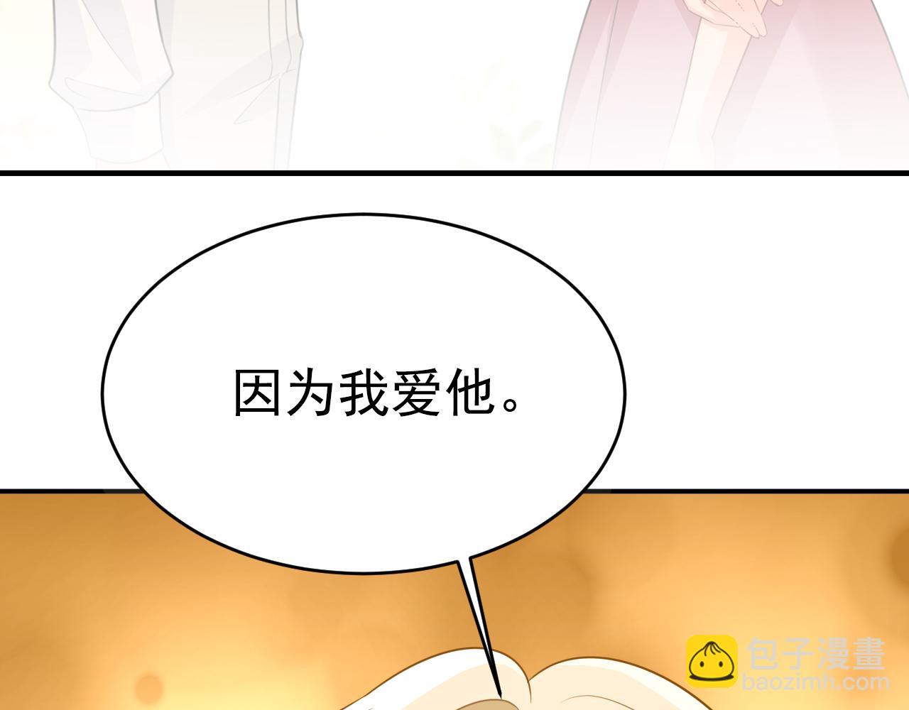 總裁在上 - 第622話 你們今天就要走？(3/3) - 1