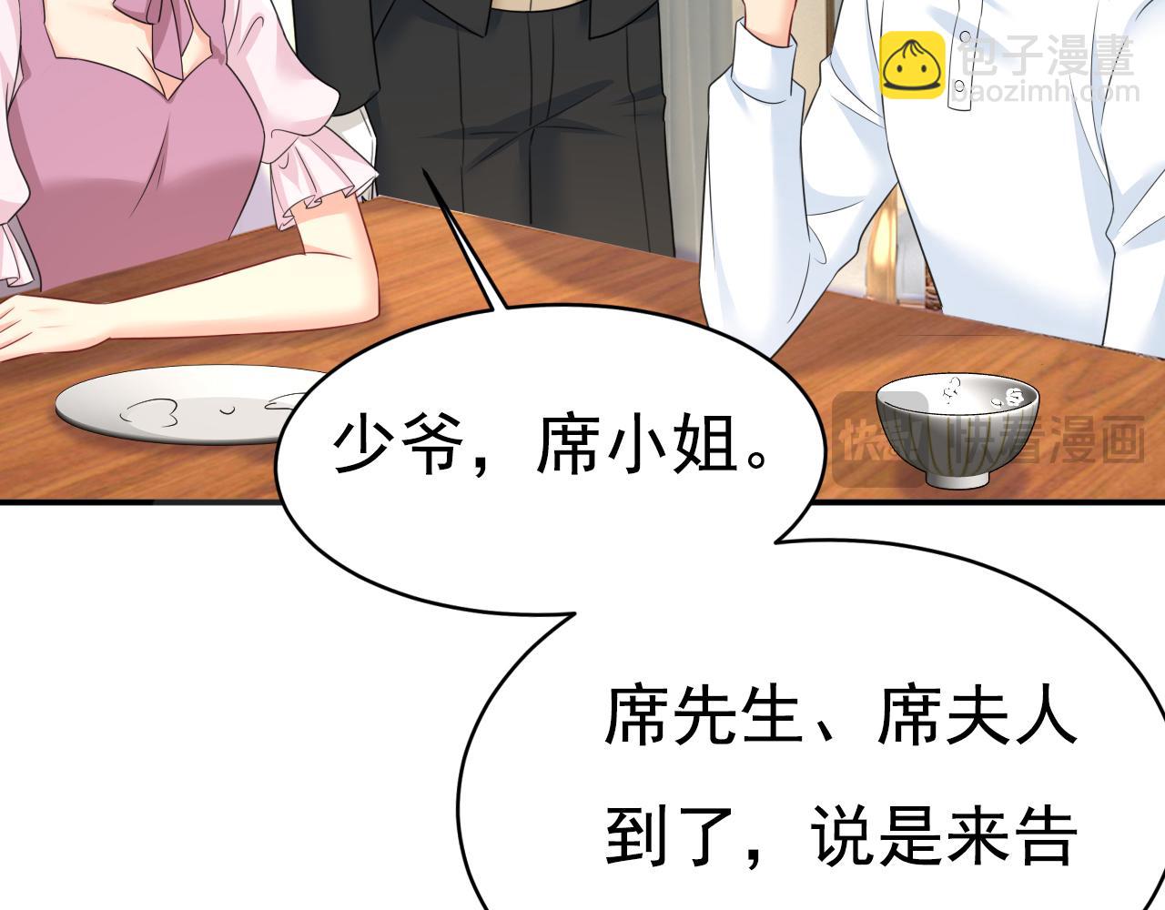 總裁在上 - 第622話 你們今天就要走？(1/3) - 5