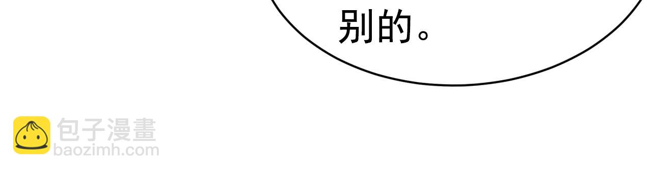 總裁在上 - 第622話 你們今天就要走？(1/3) - 6