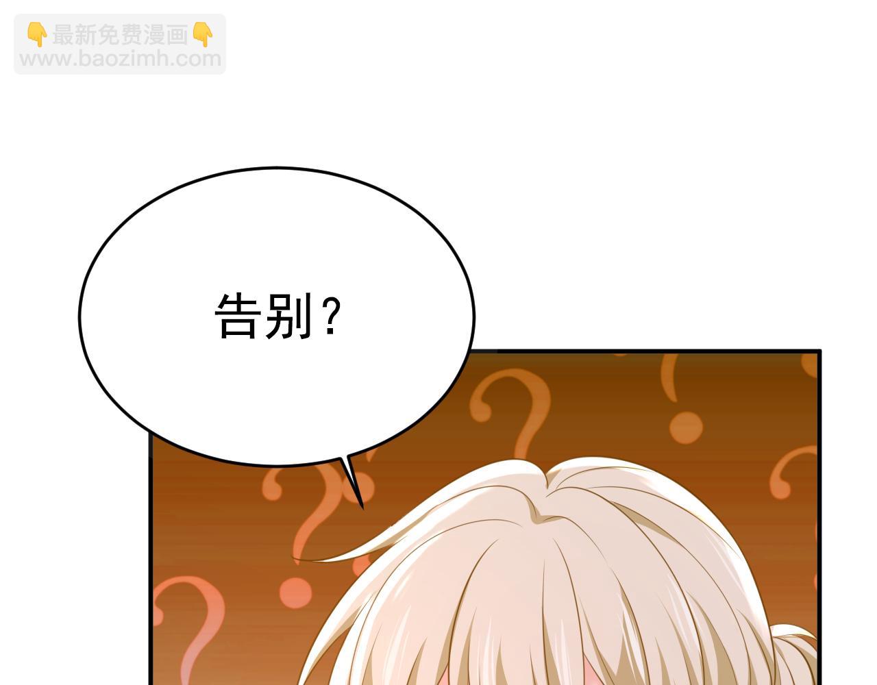 總裁在上 - 第622話 你們今天就要走？(1/3) - 7